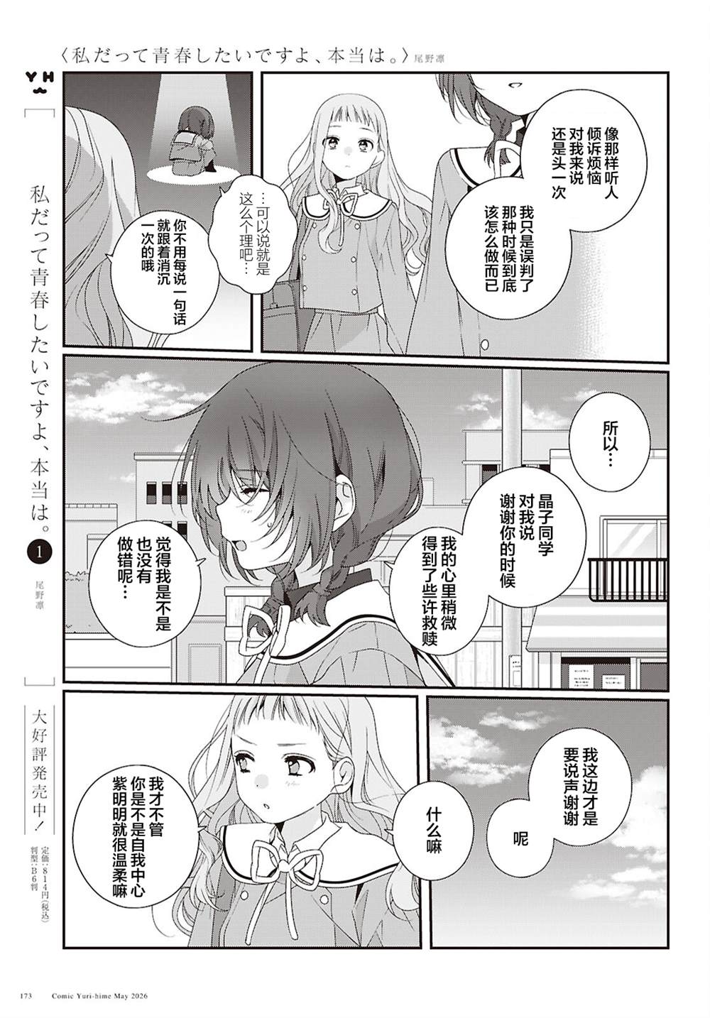 第7话8
