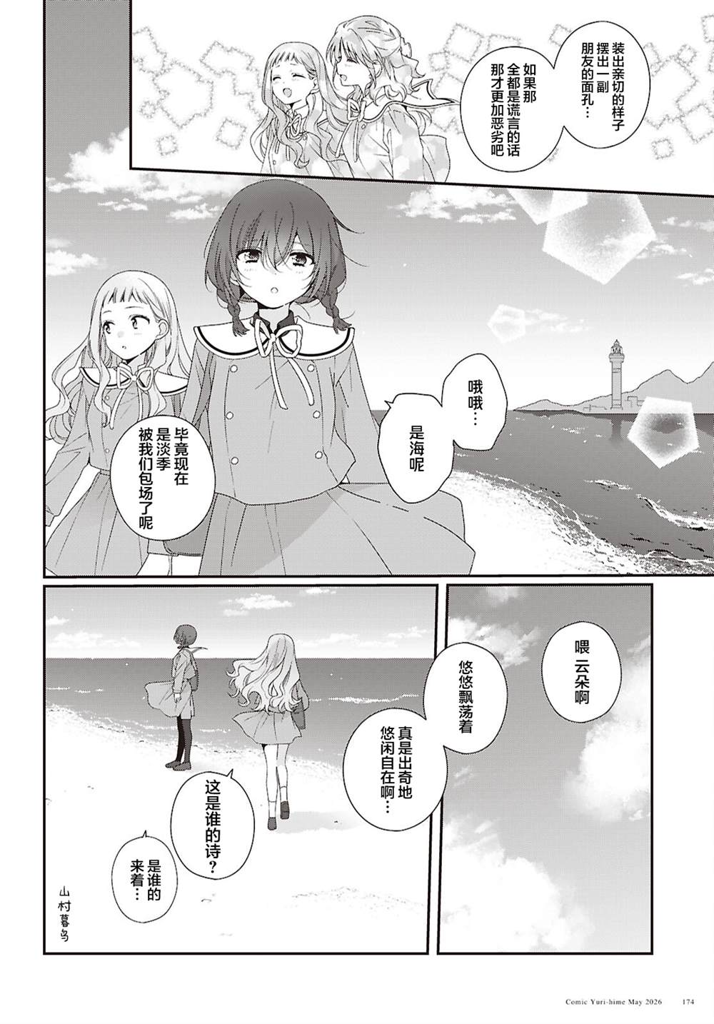 第7话9
