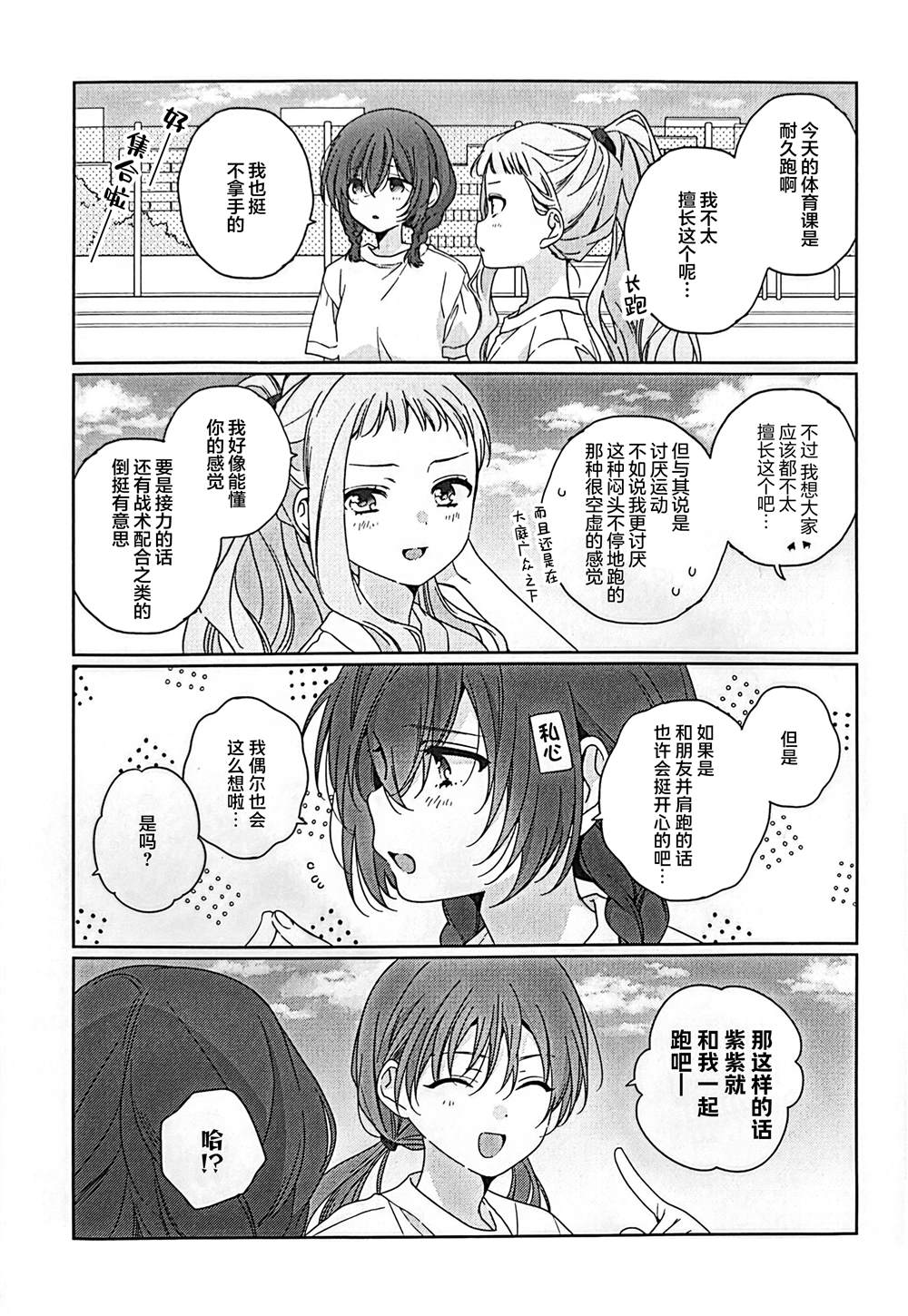 第7.5话1