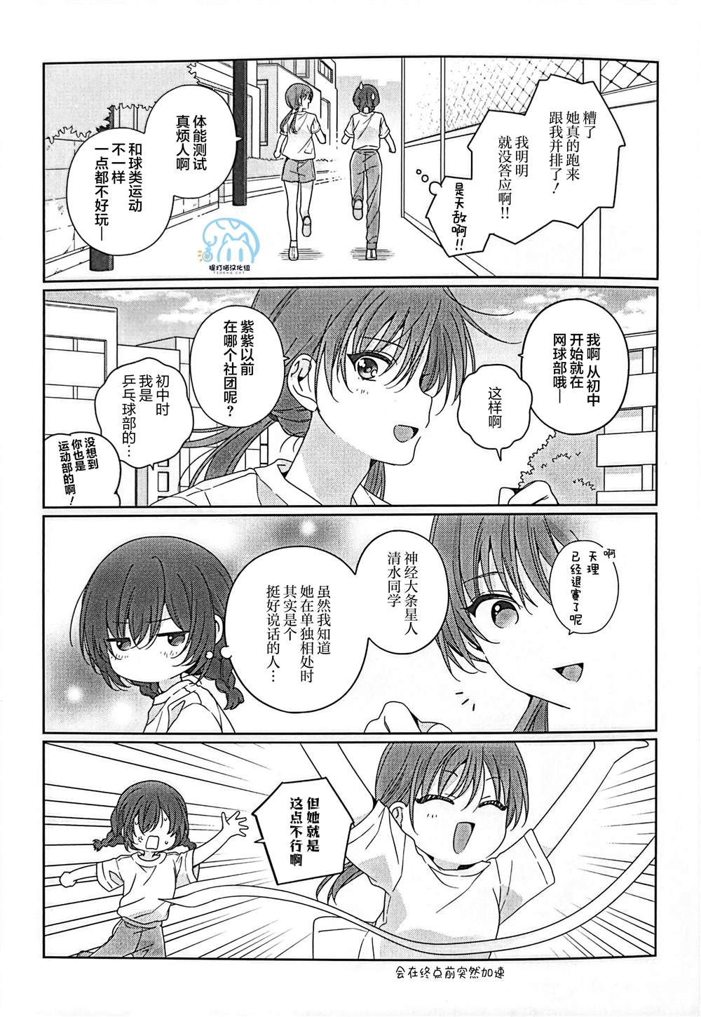 第7.5话2
