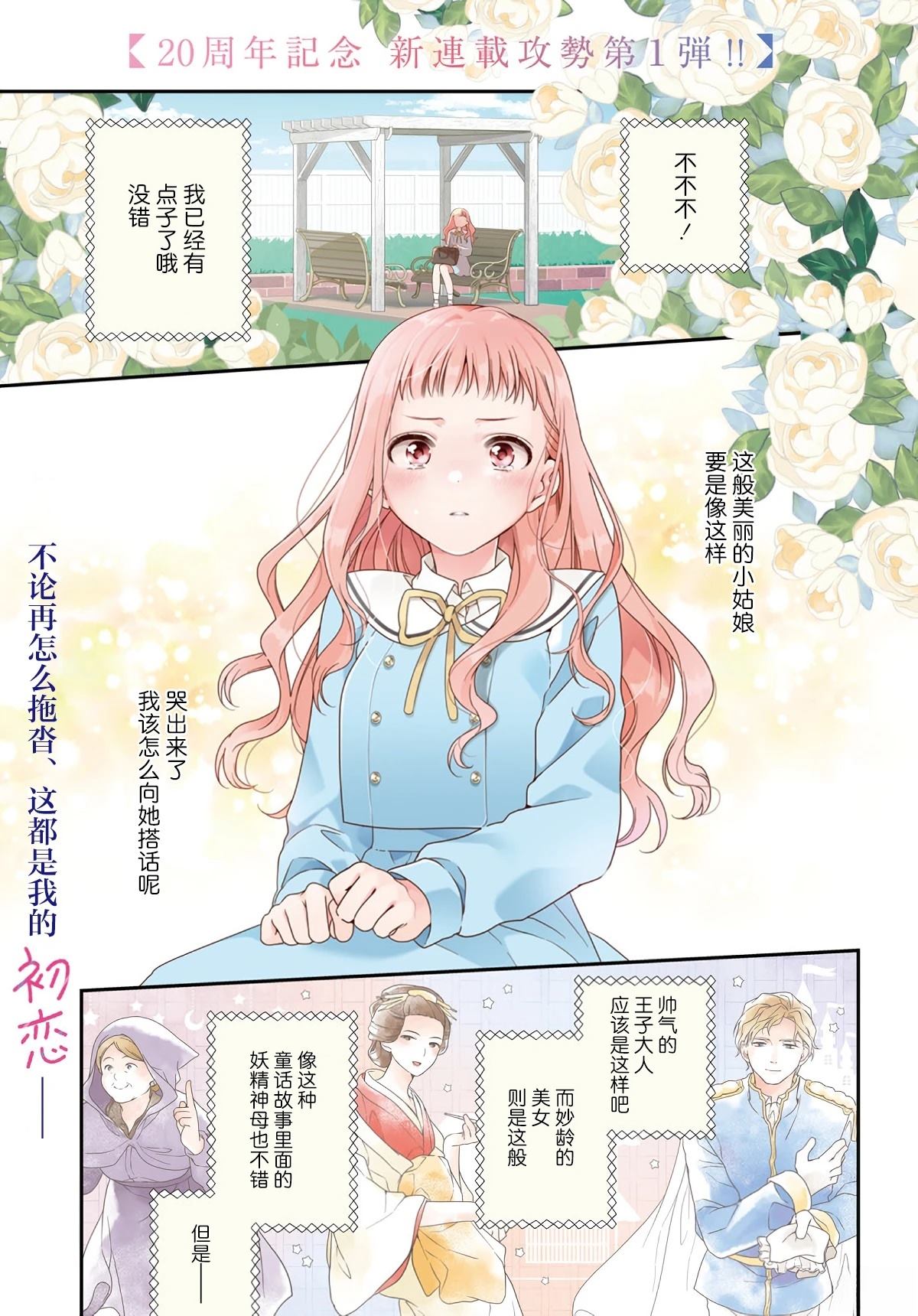 第1话0