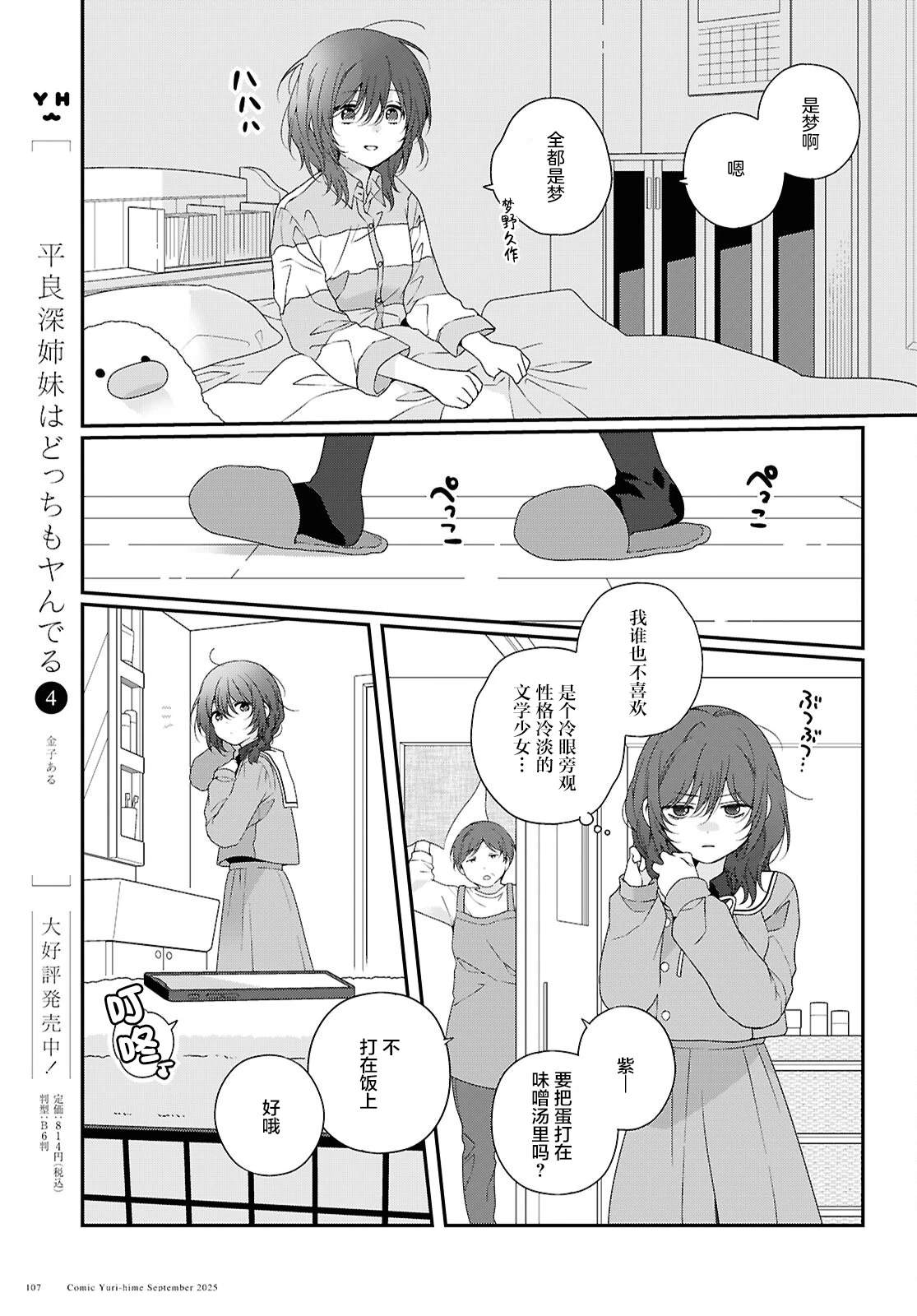 第1话22