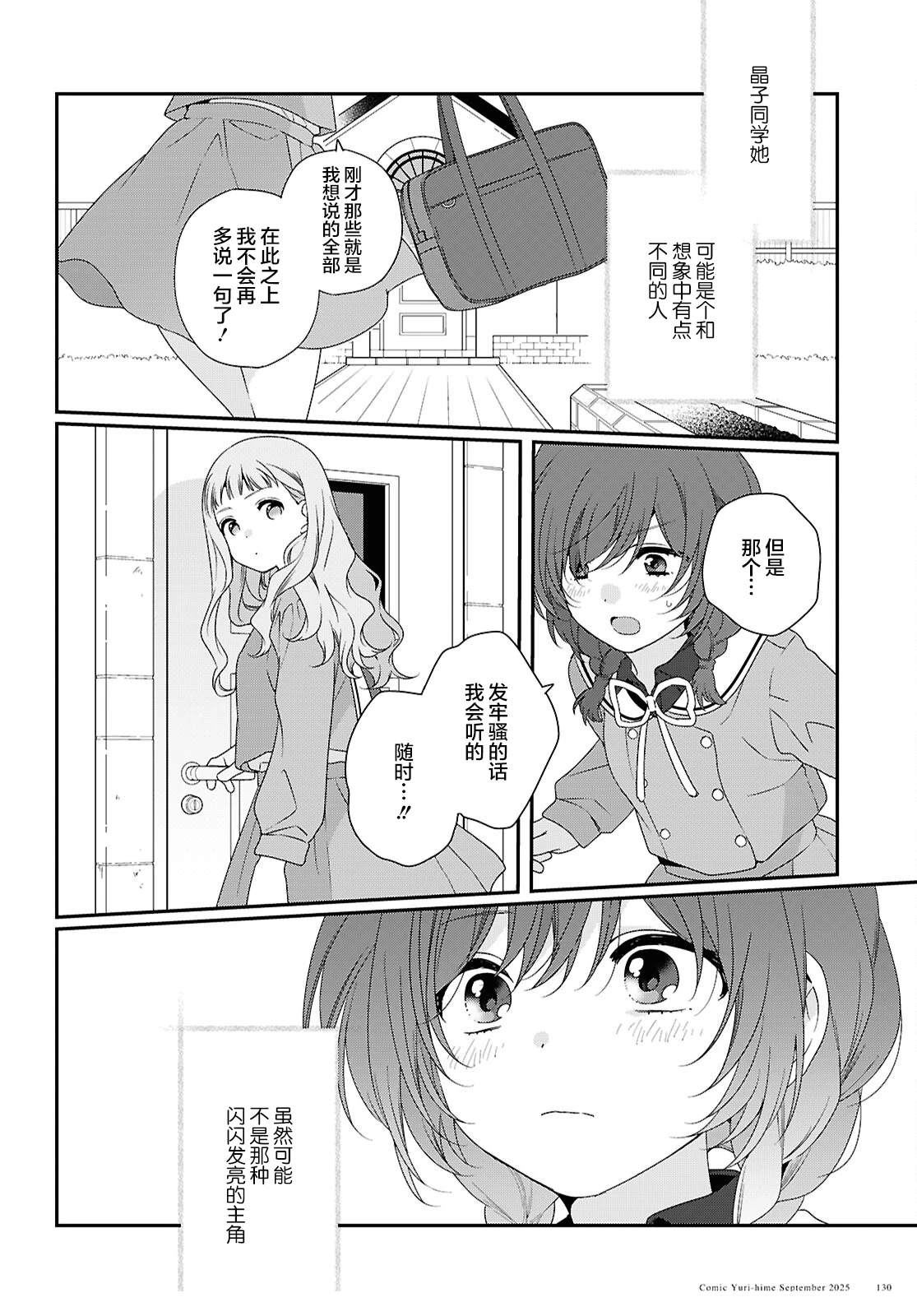 第1话45