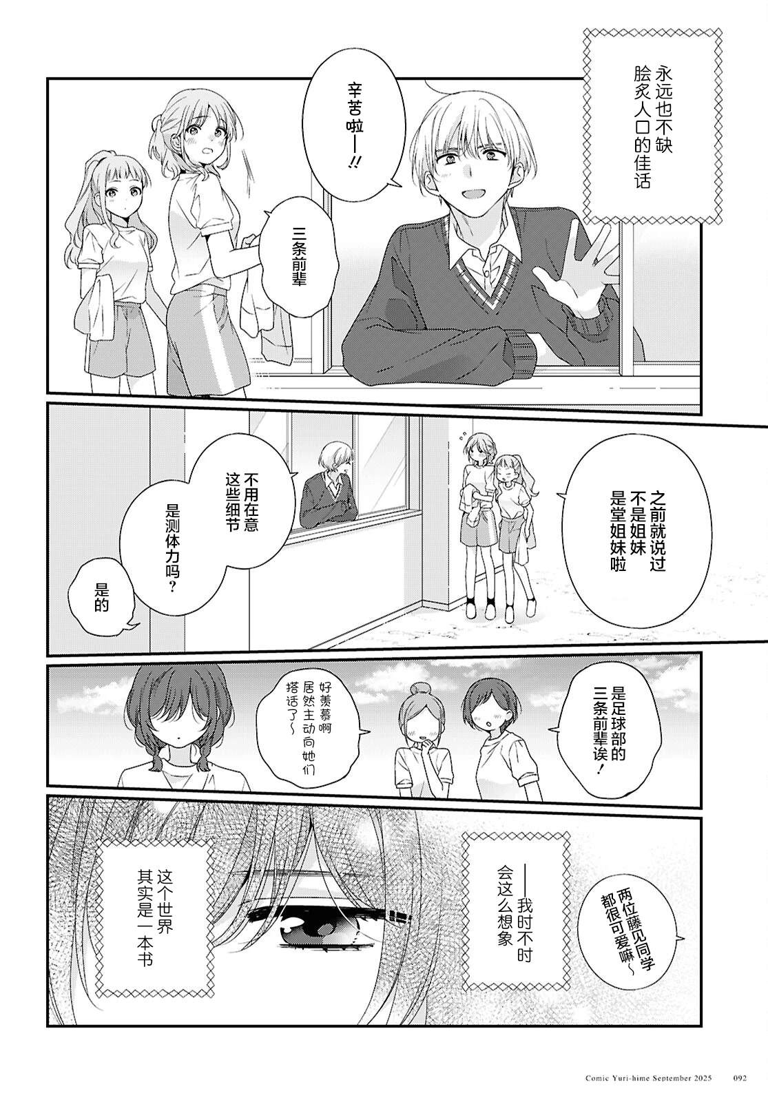 第1话7