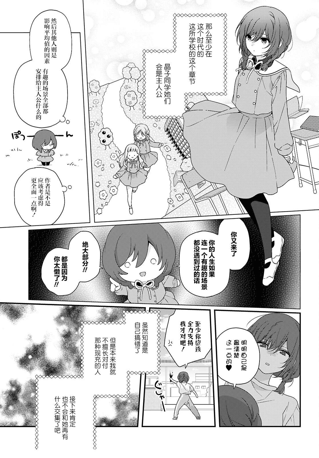 第1话8