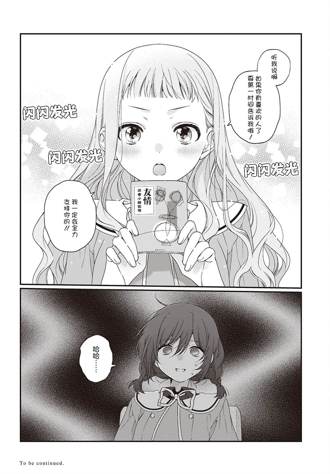 第3话19