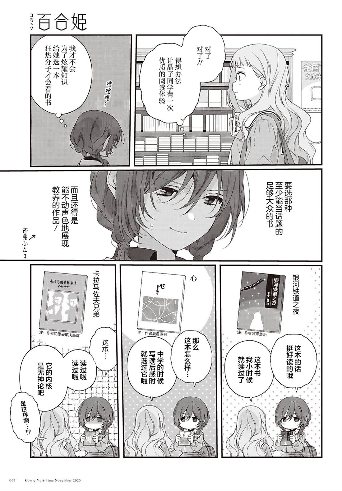 第3话4