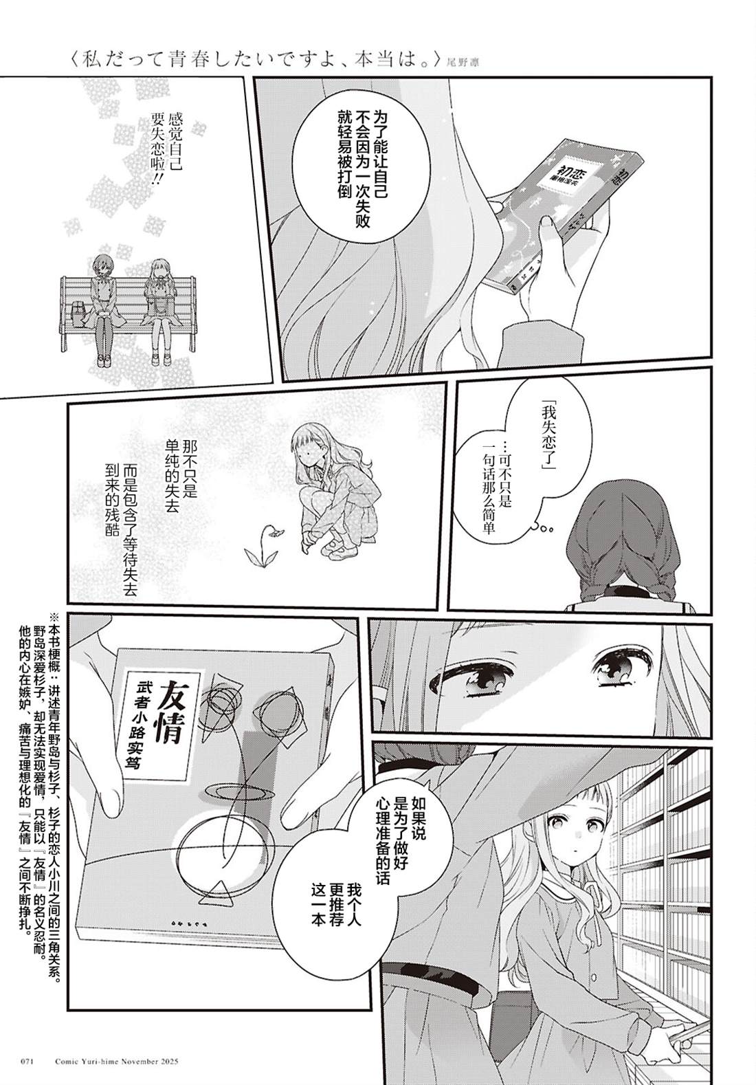第3话8