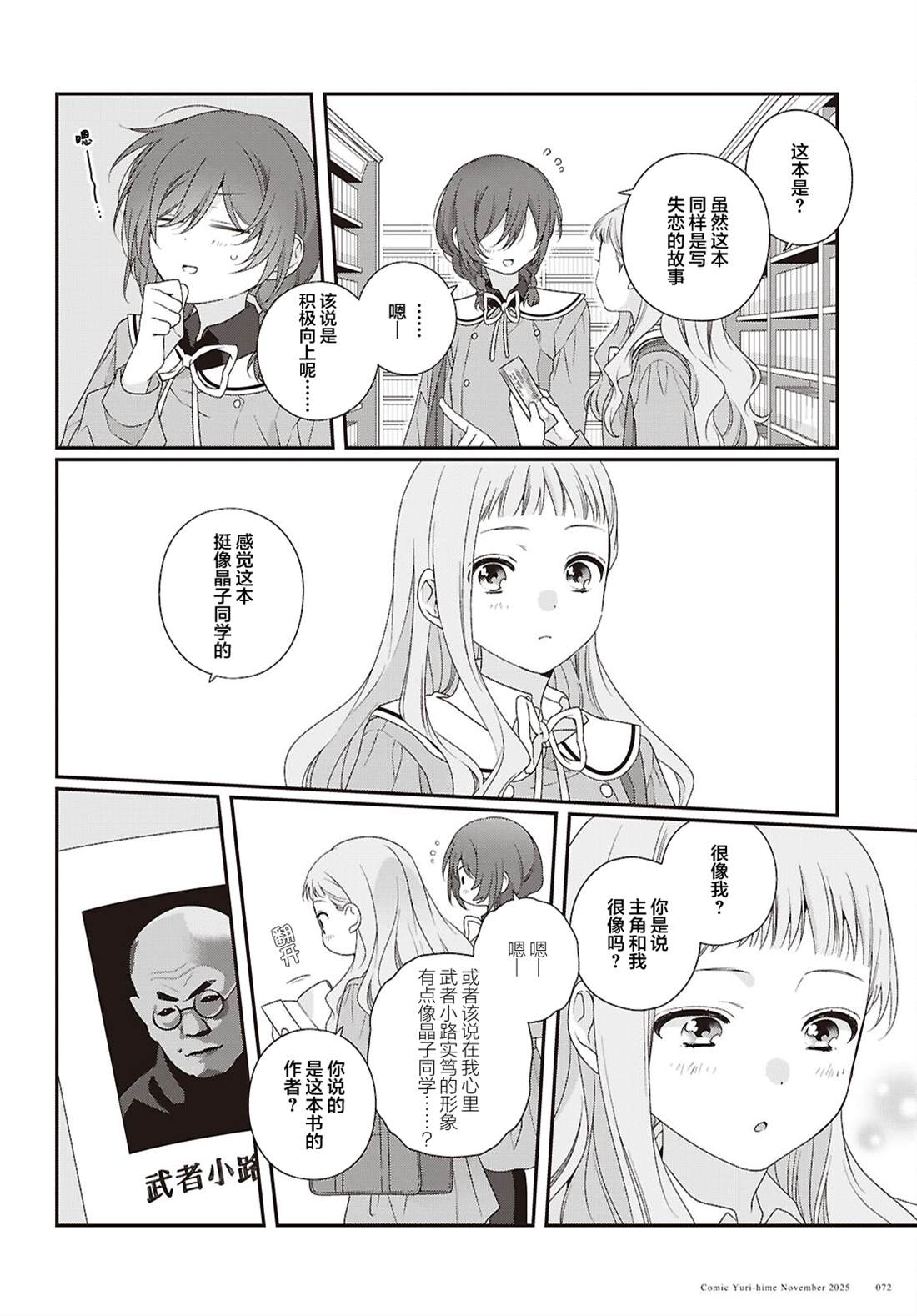 第3话9