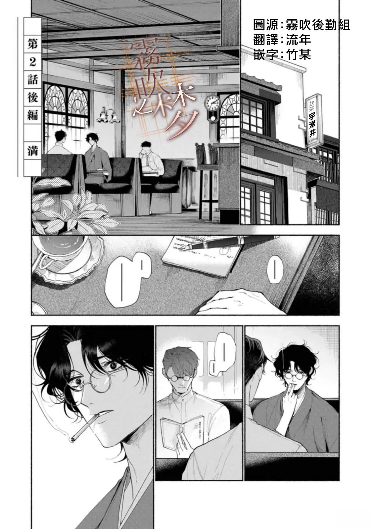 第2.2话0