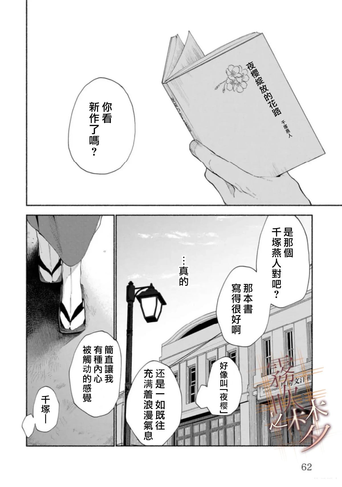 第2.2话1