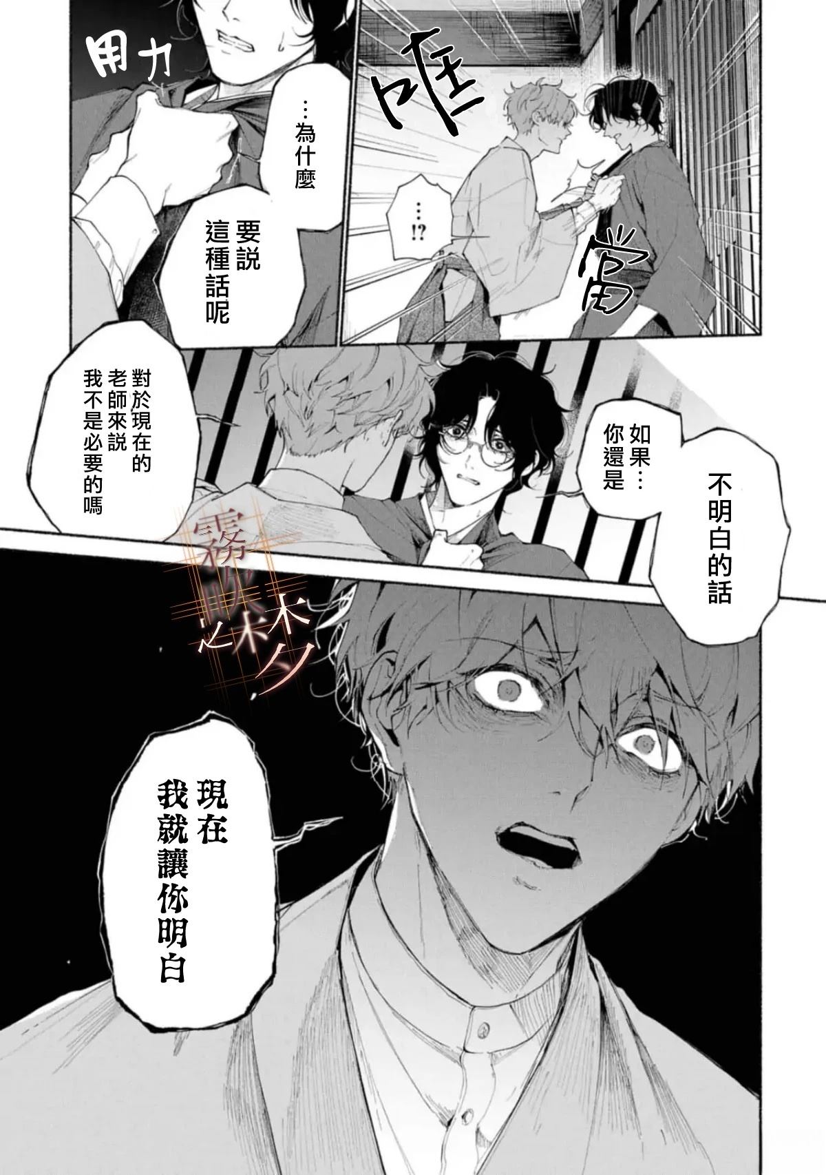 第2.2话10