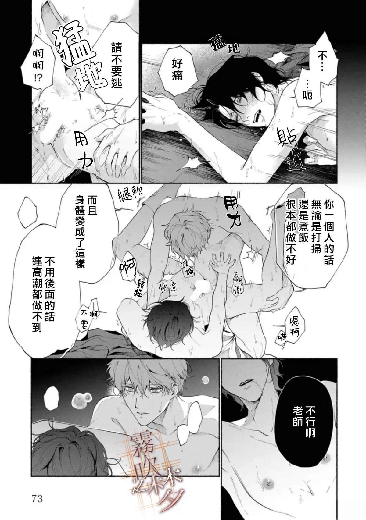 第2.2话12