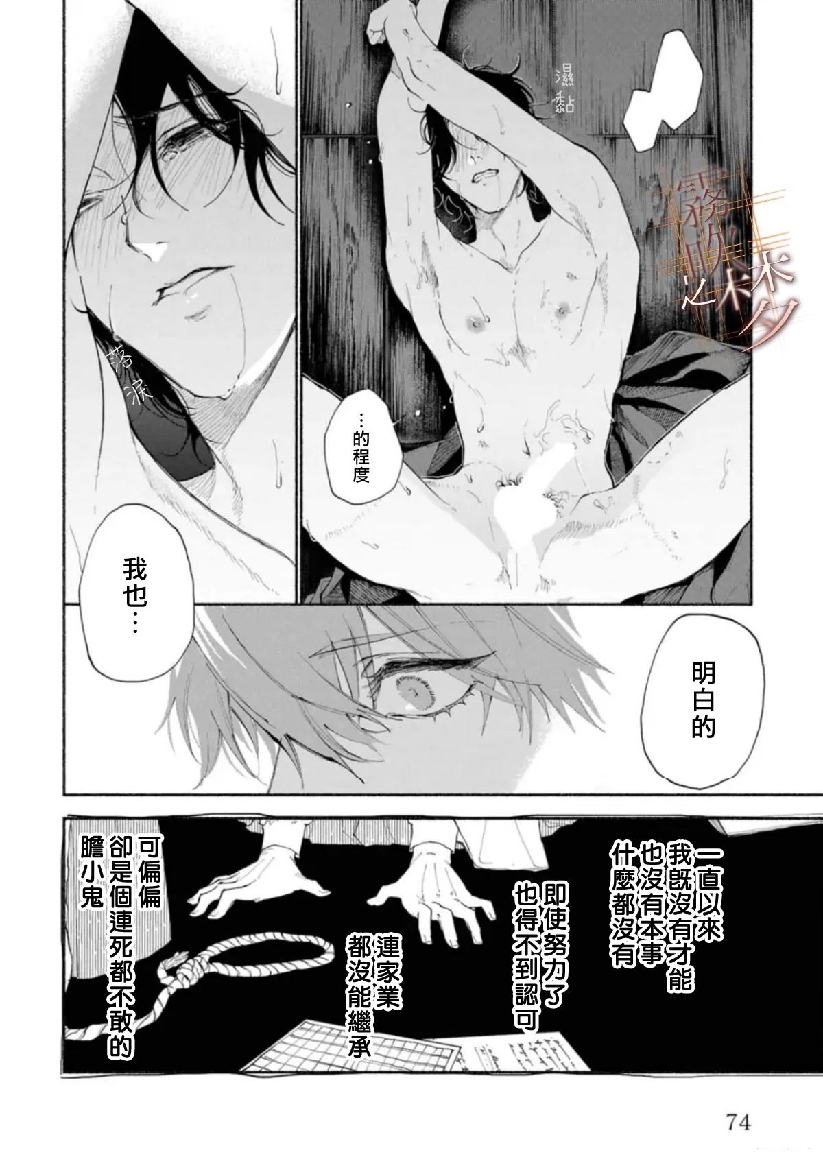 第2.2话13