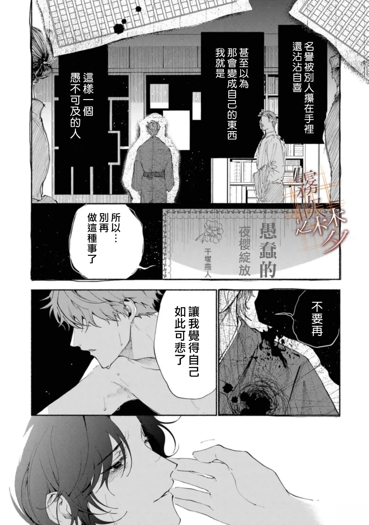 第2.2话14