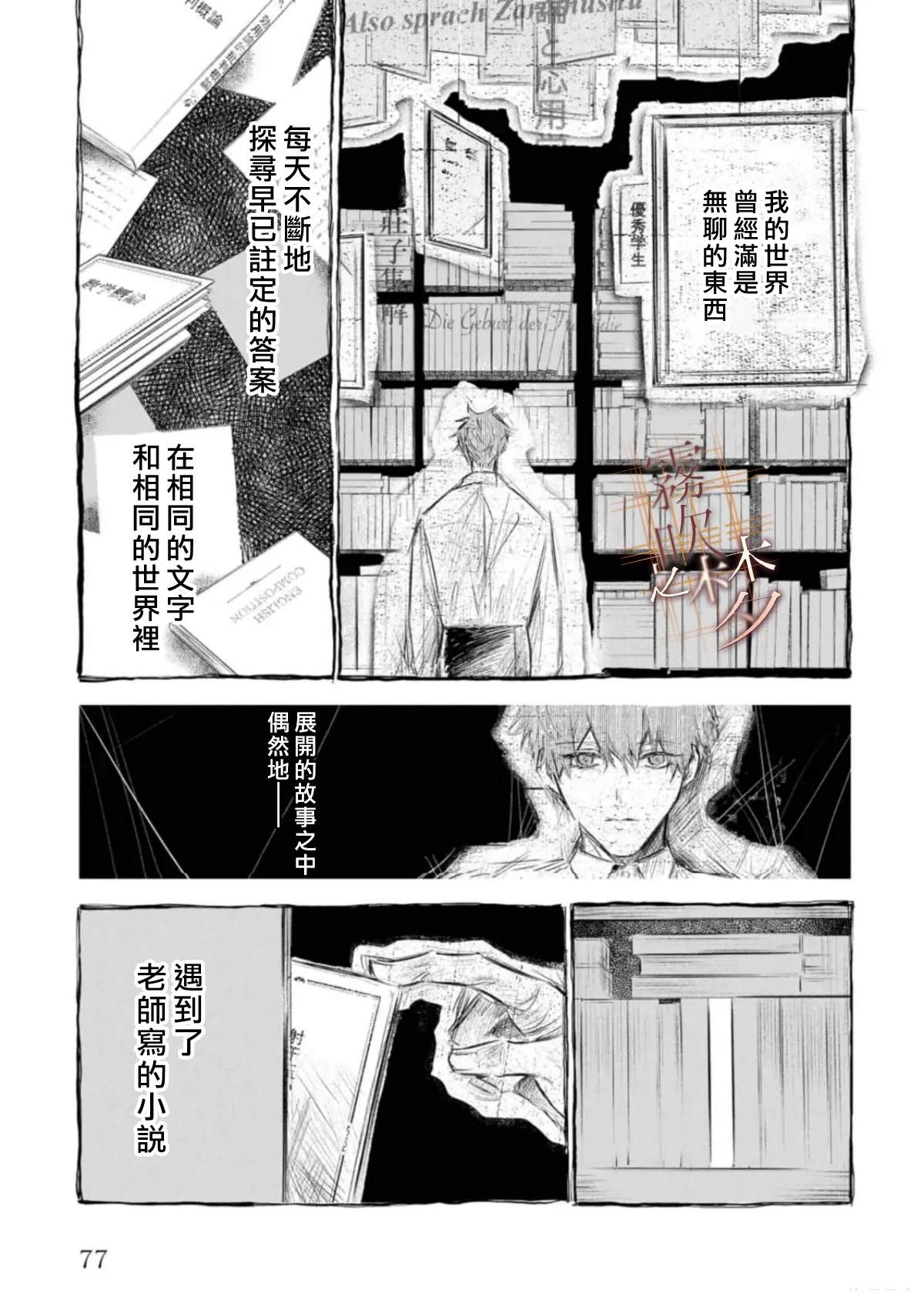 第2.2话16