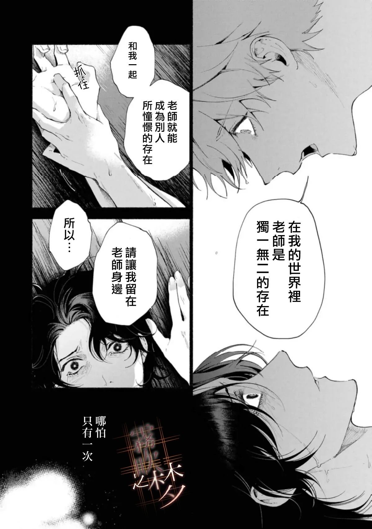 第2.2话18