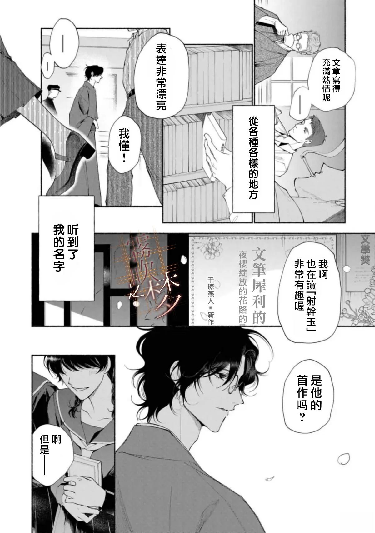 第2.2话2