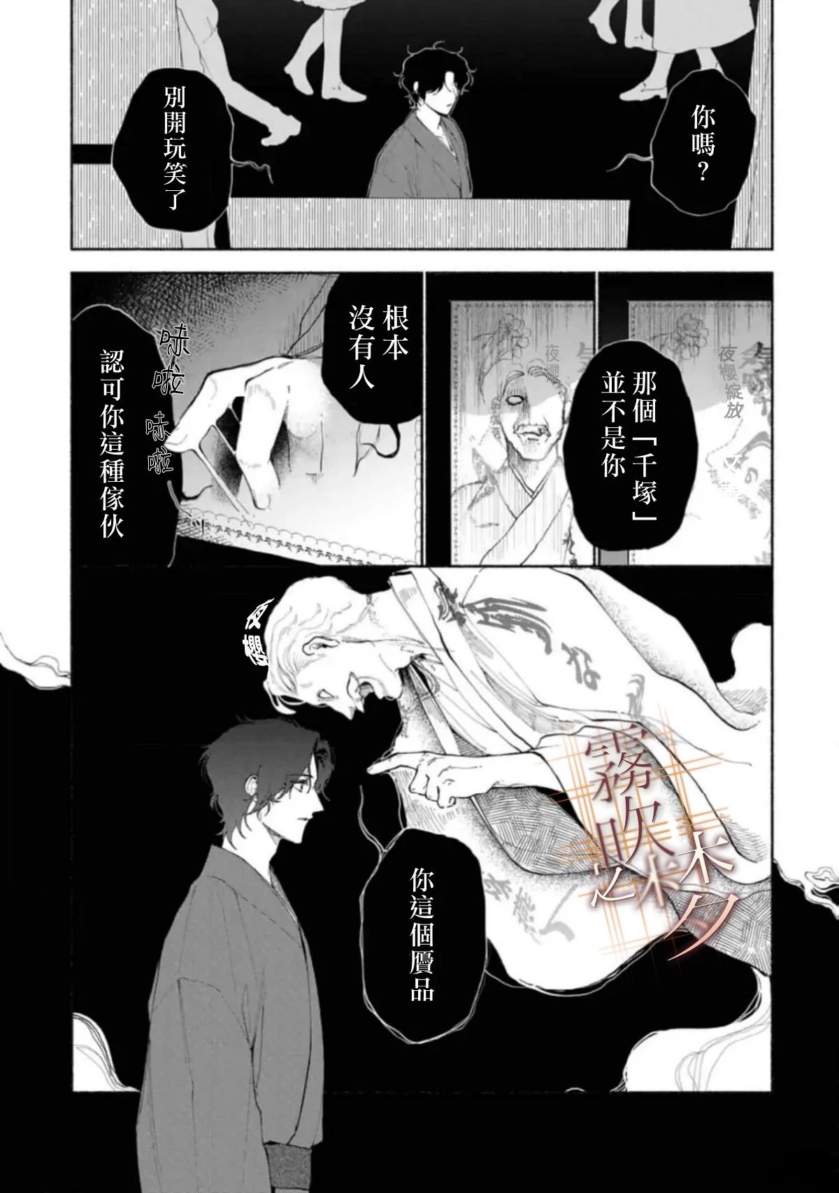 第2.2话4