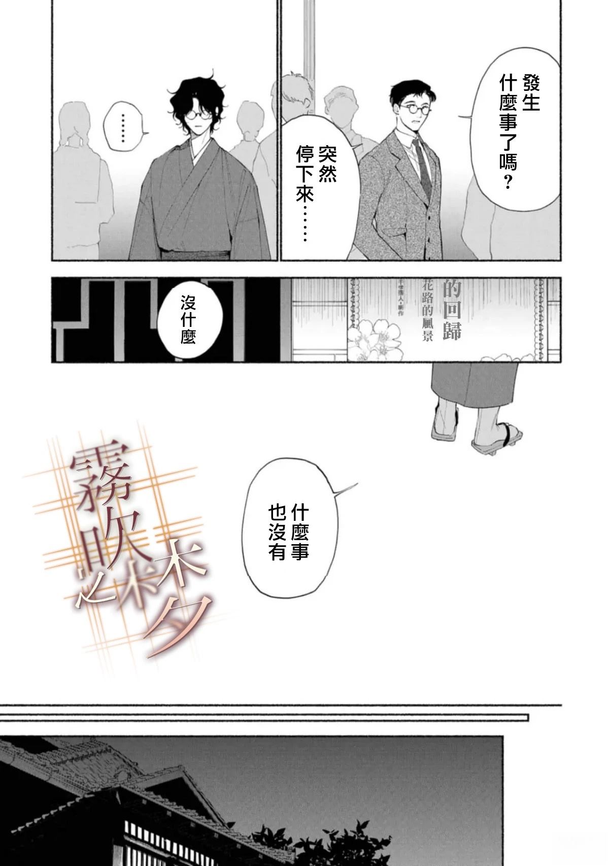 第2.2话6