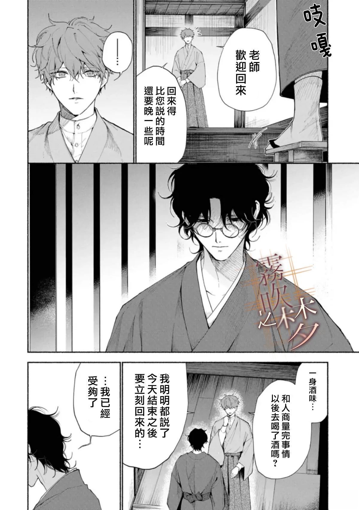 第2.2话7