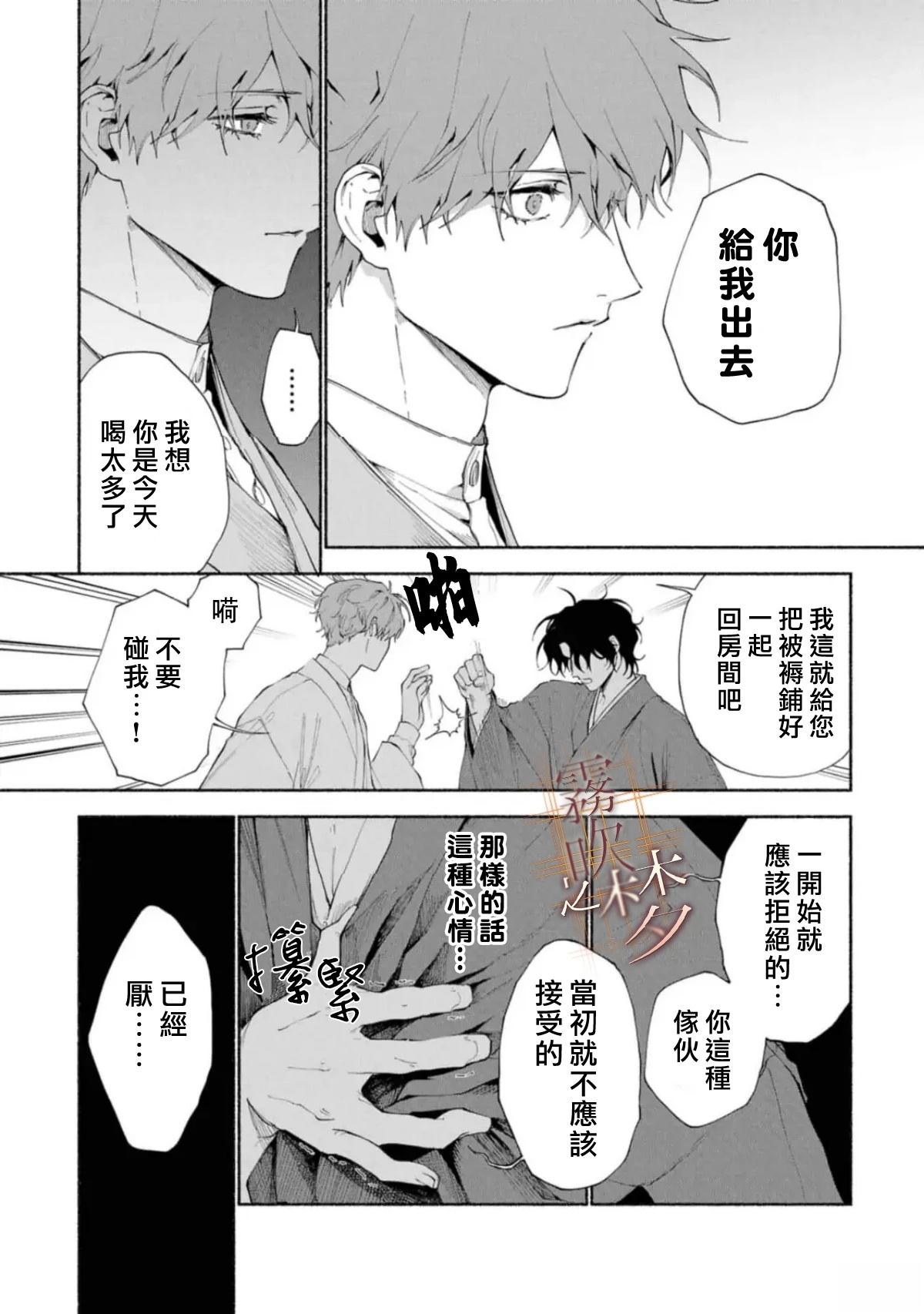 第2.2话8
