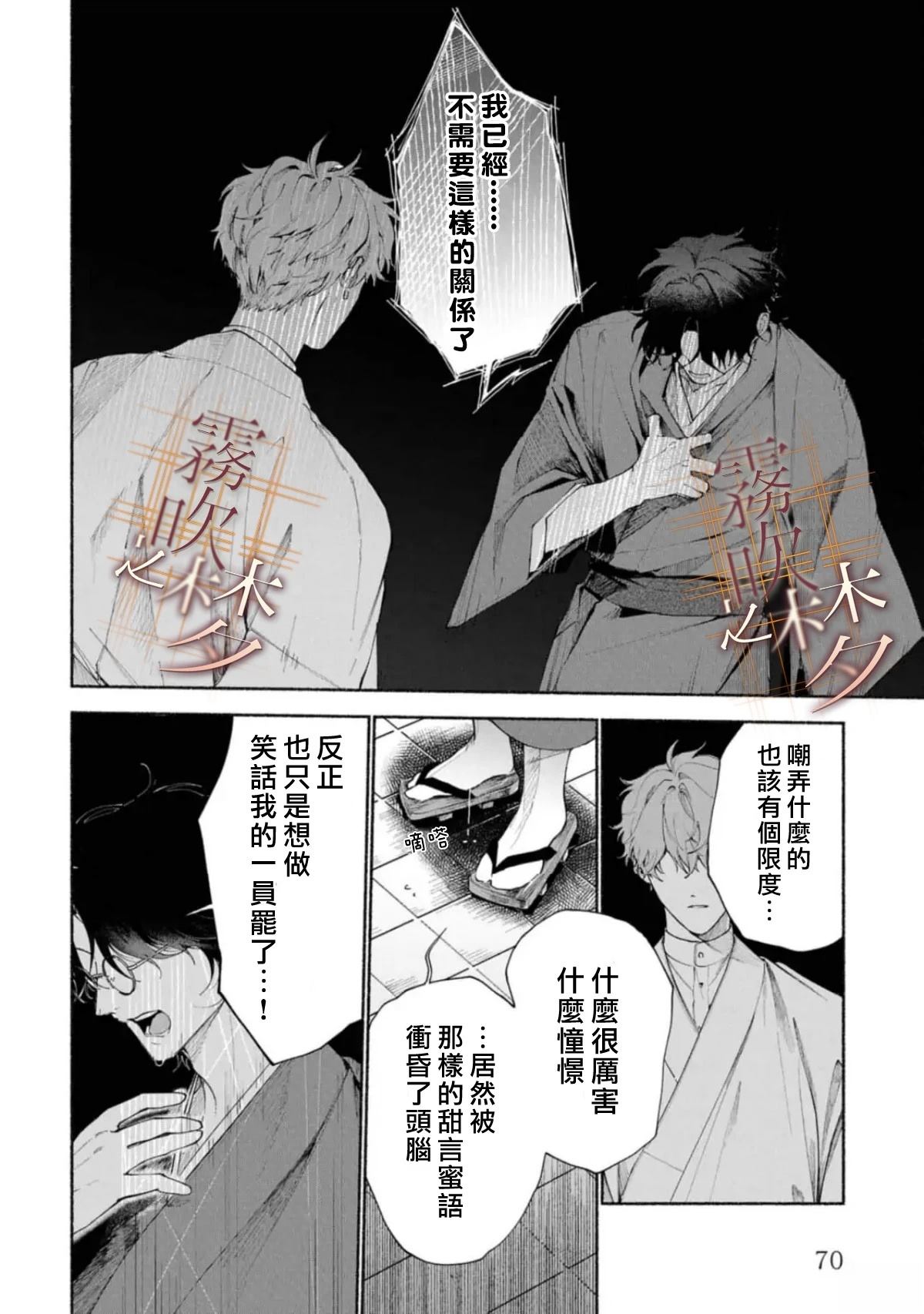 第2.2话9