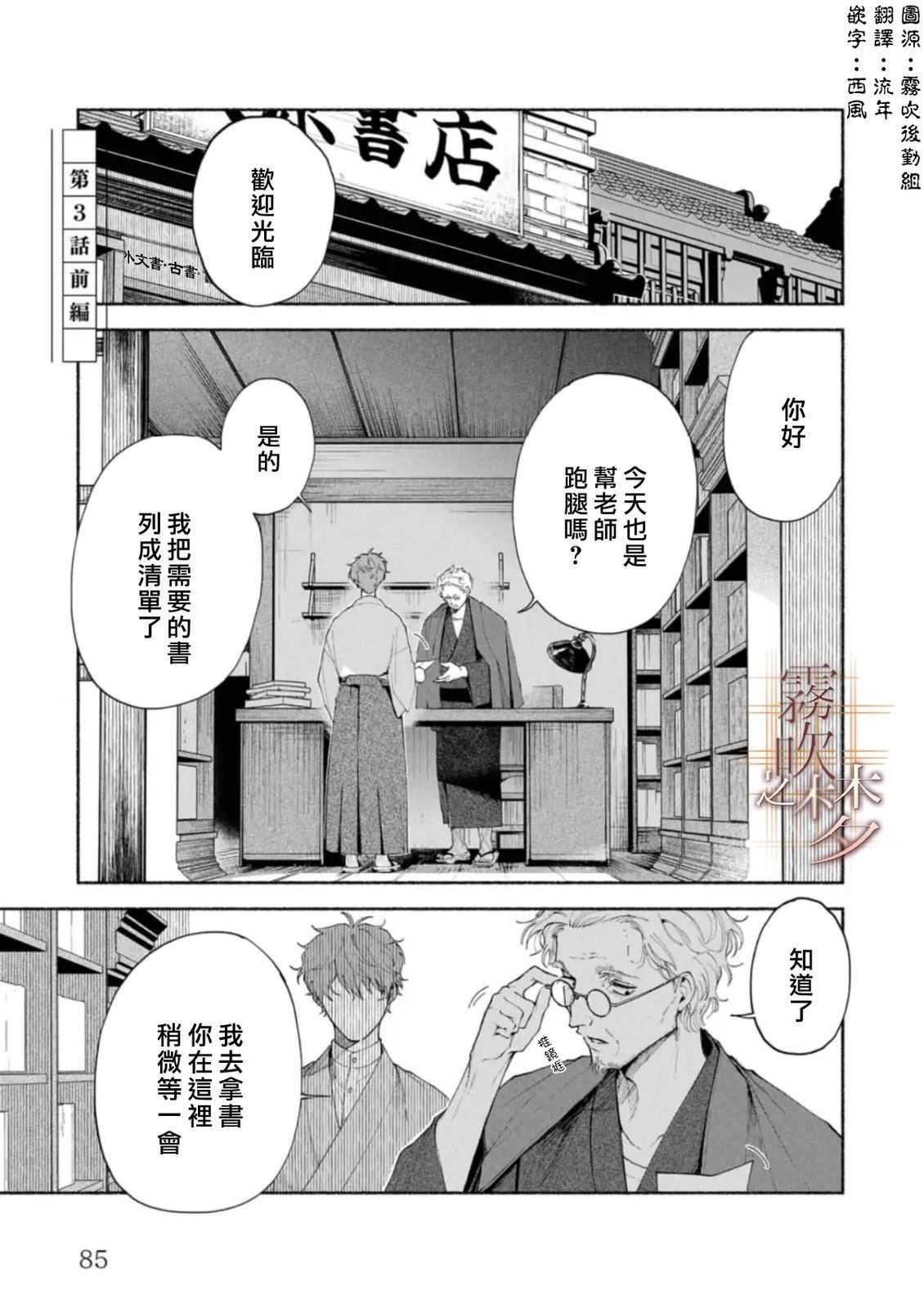 第3.1话0
