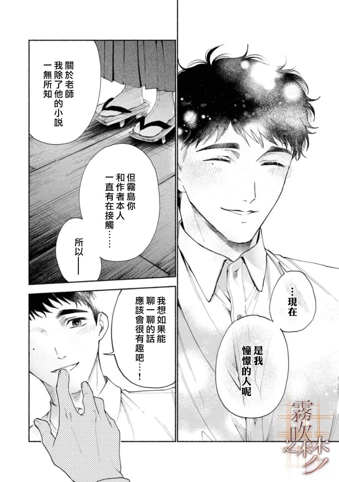 第3.1话10