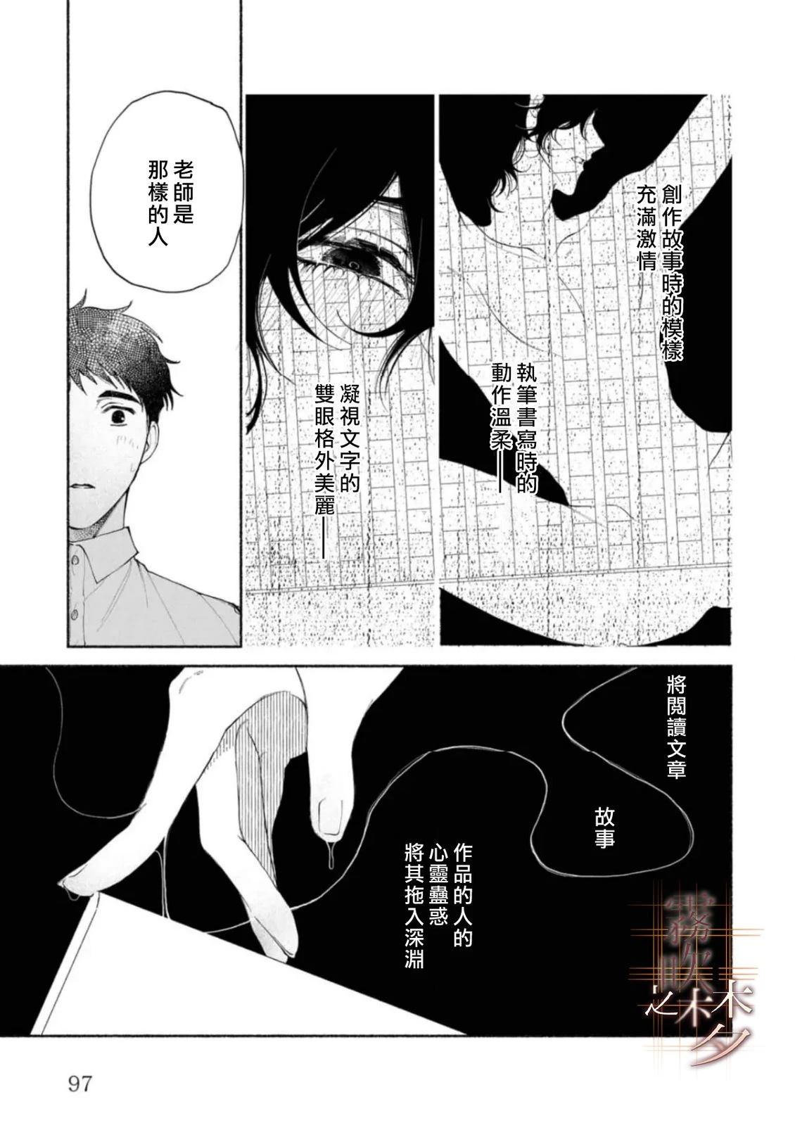 第3.1话12