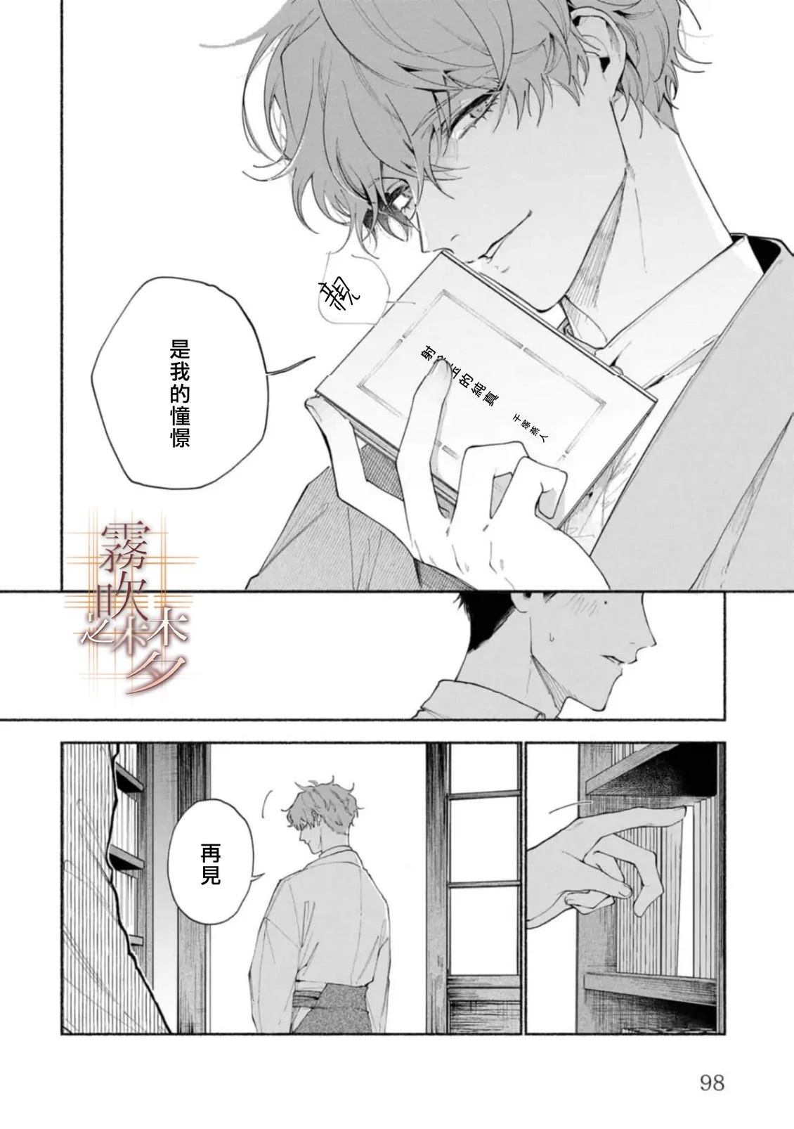 第3.1话13