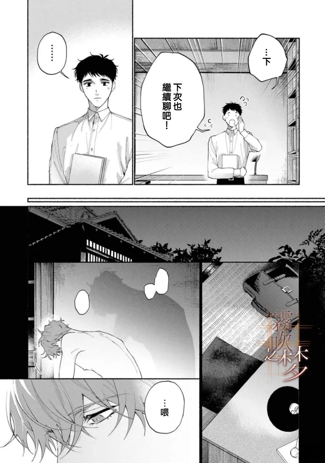 第3.1话14