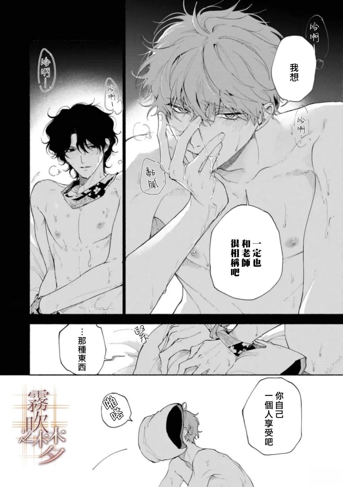 第3.1话18