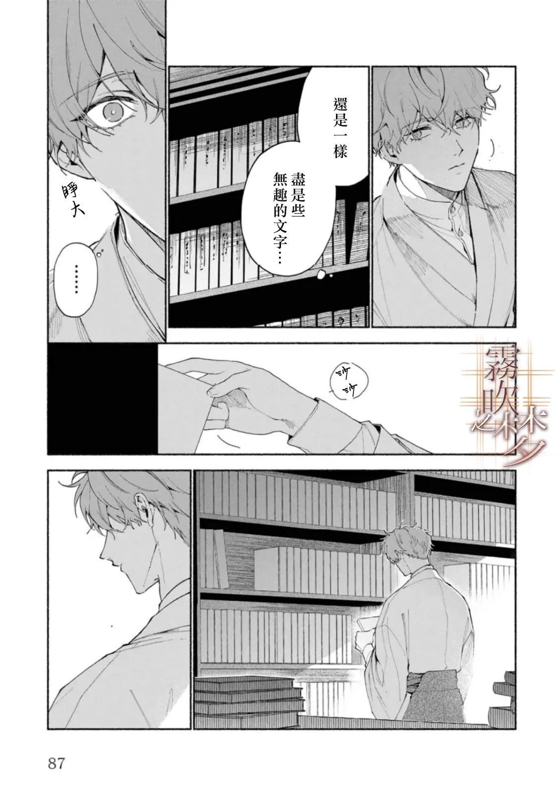 第3.1话2