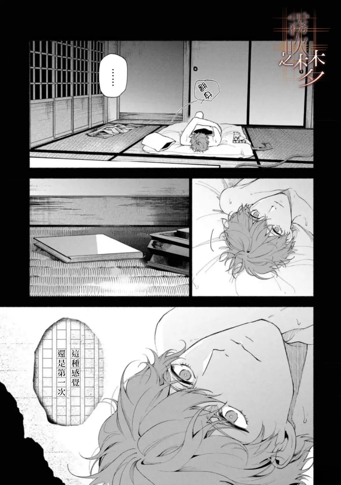 第3.1话20