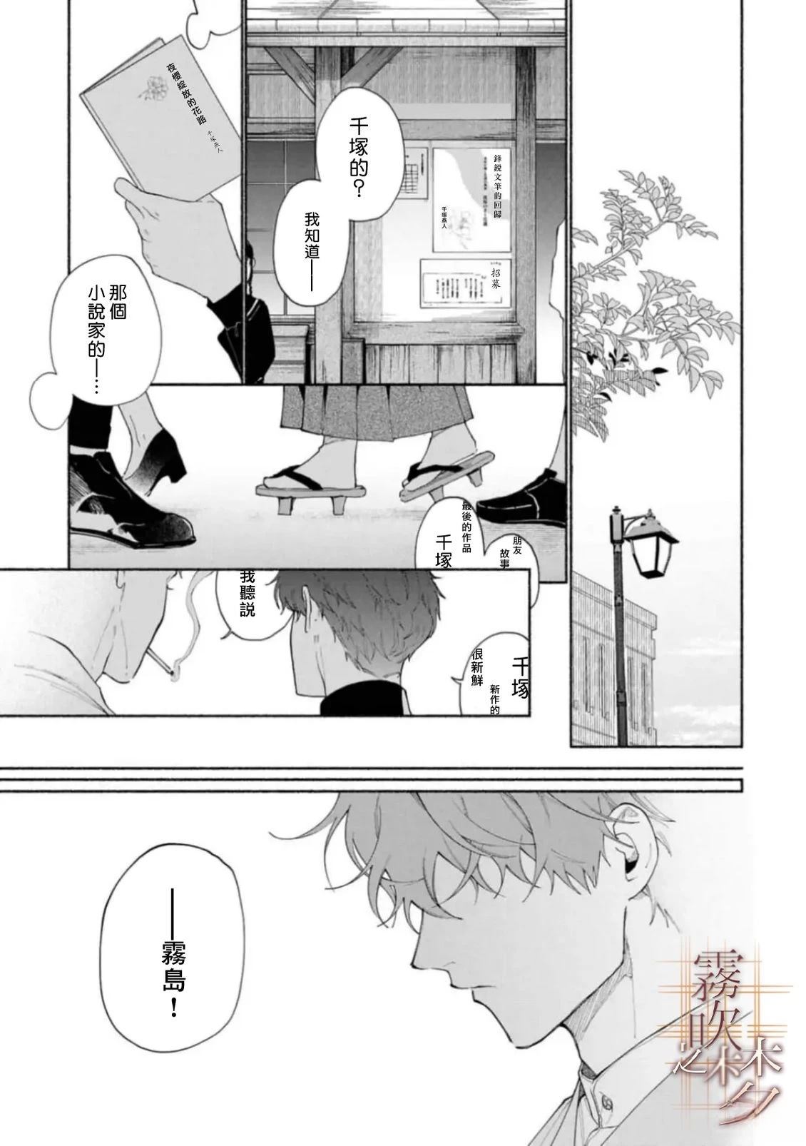 第3.1话24