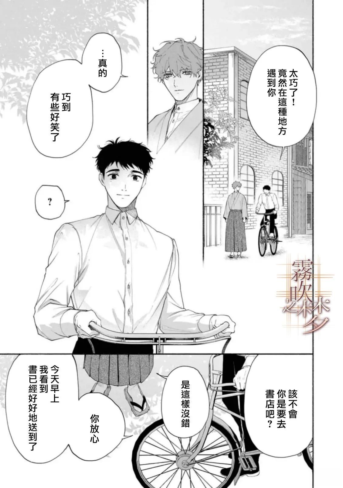 第3.1话25