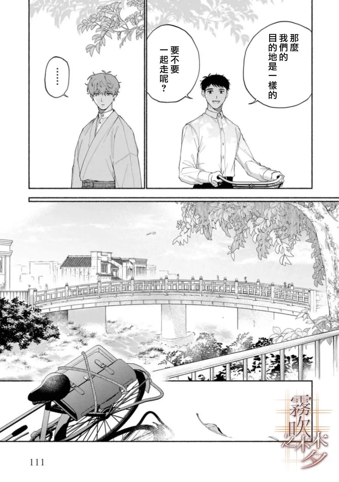 第3.1话26