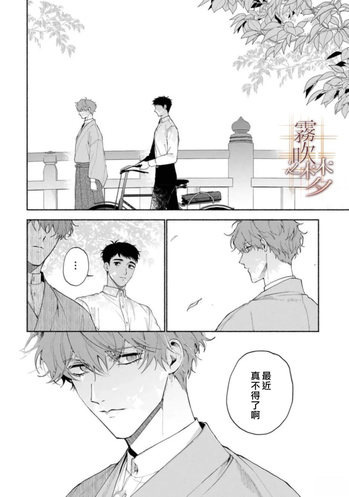 第3.1话27