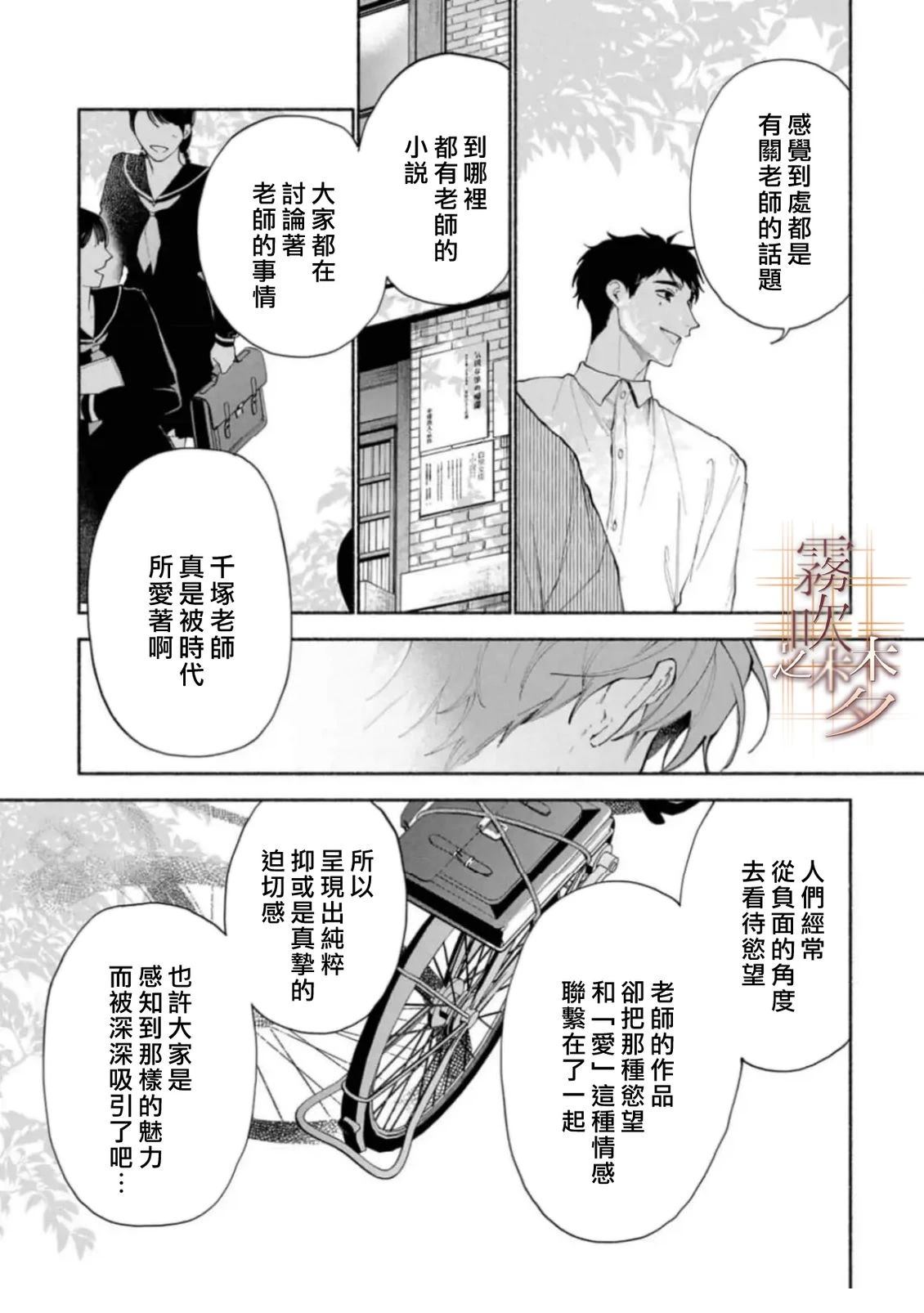 第3.1话28