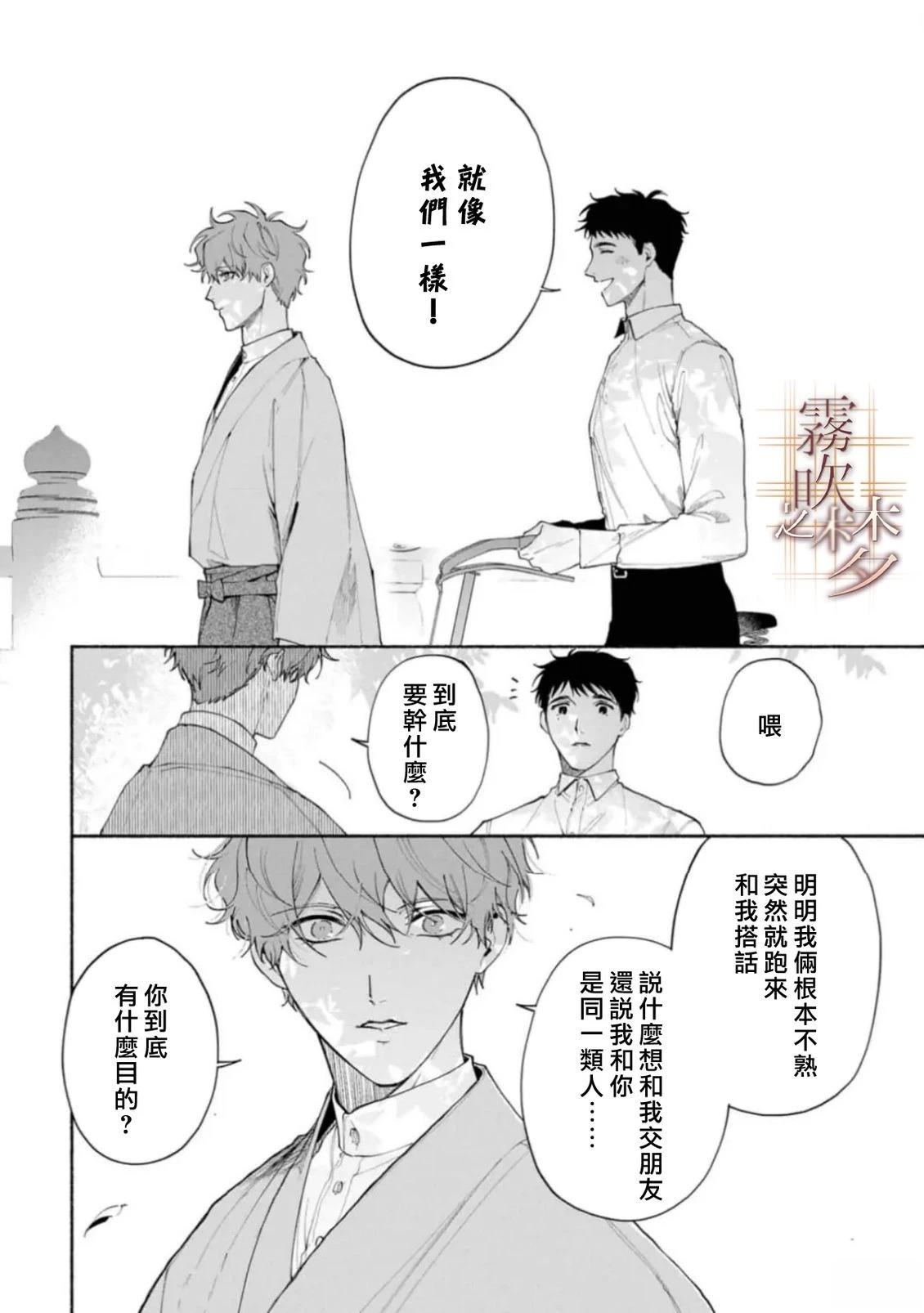 第3.1话29
