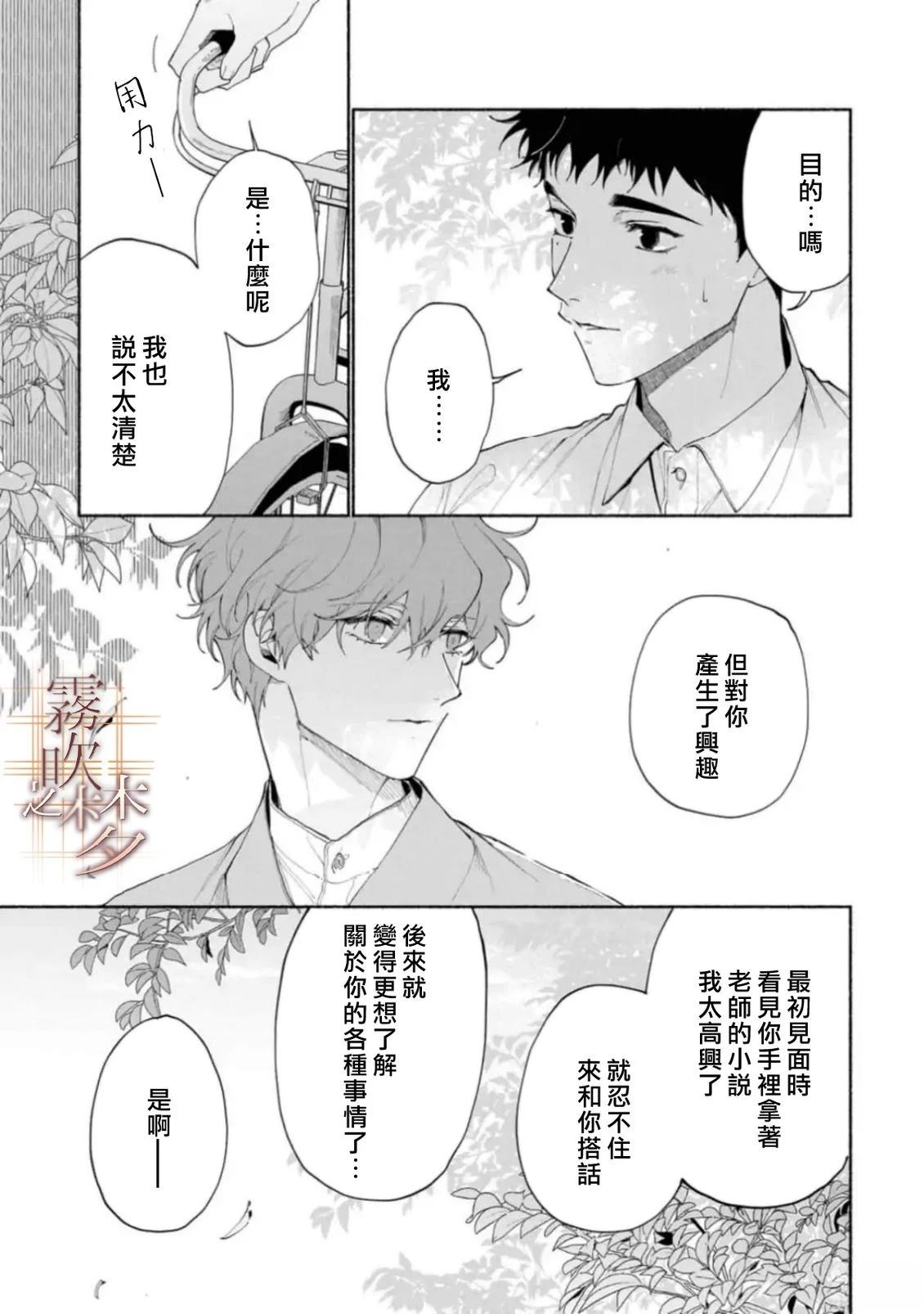 第3.1话30