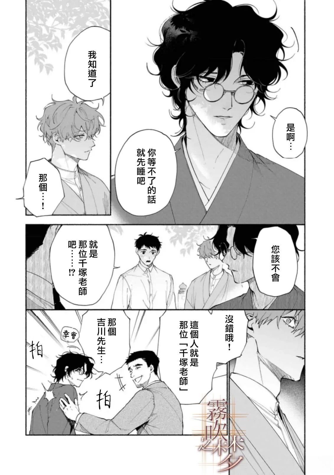 第3.1话33