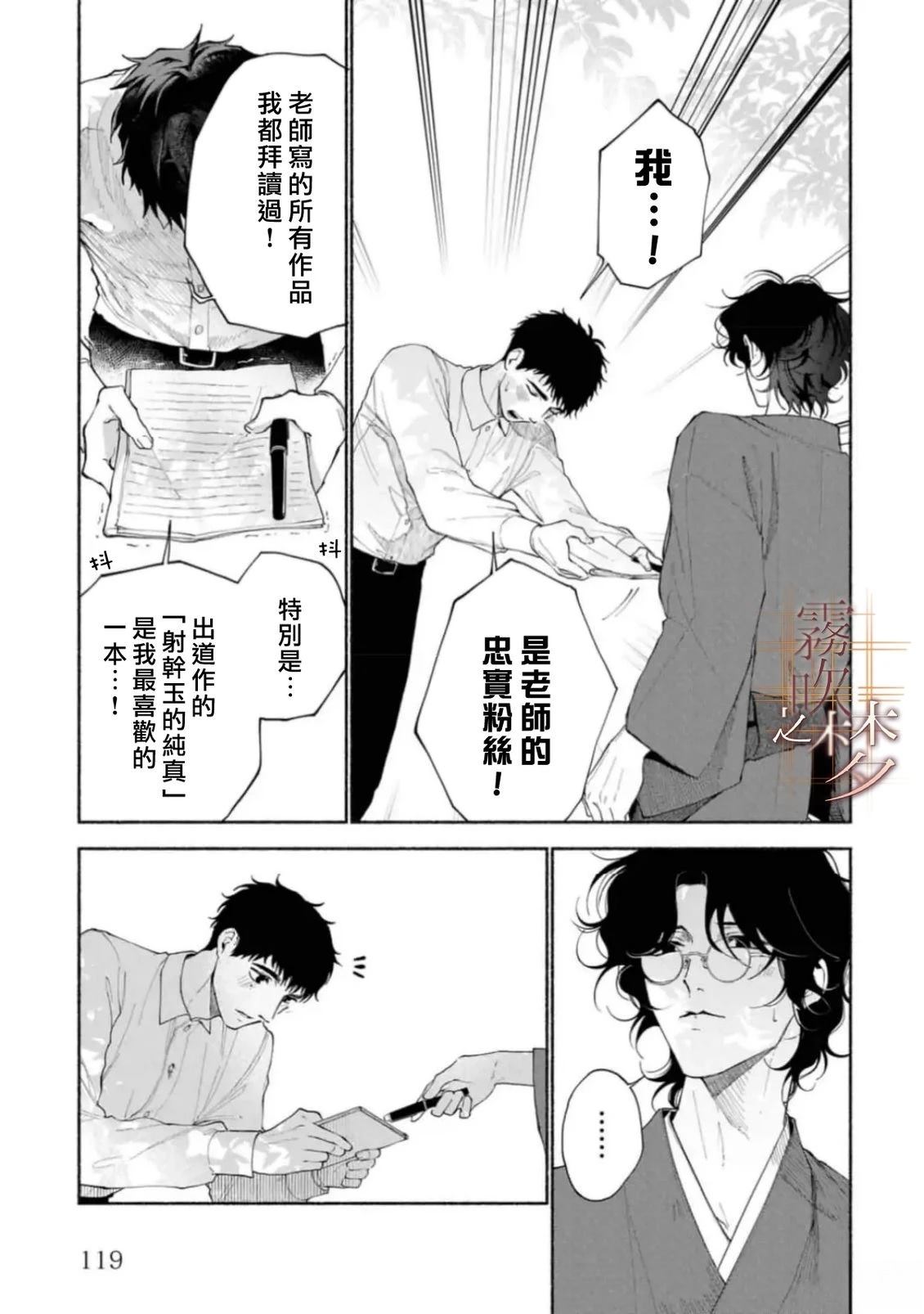 第3.1话34