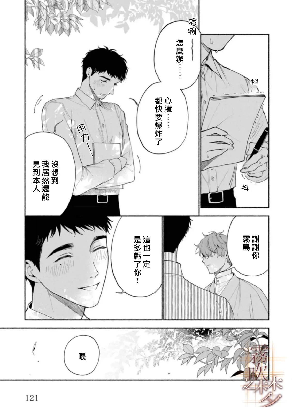 第3.1话36