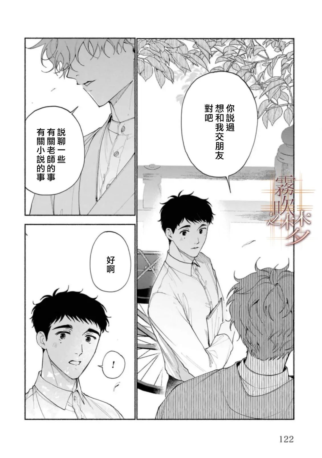 第3.1话37