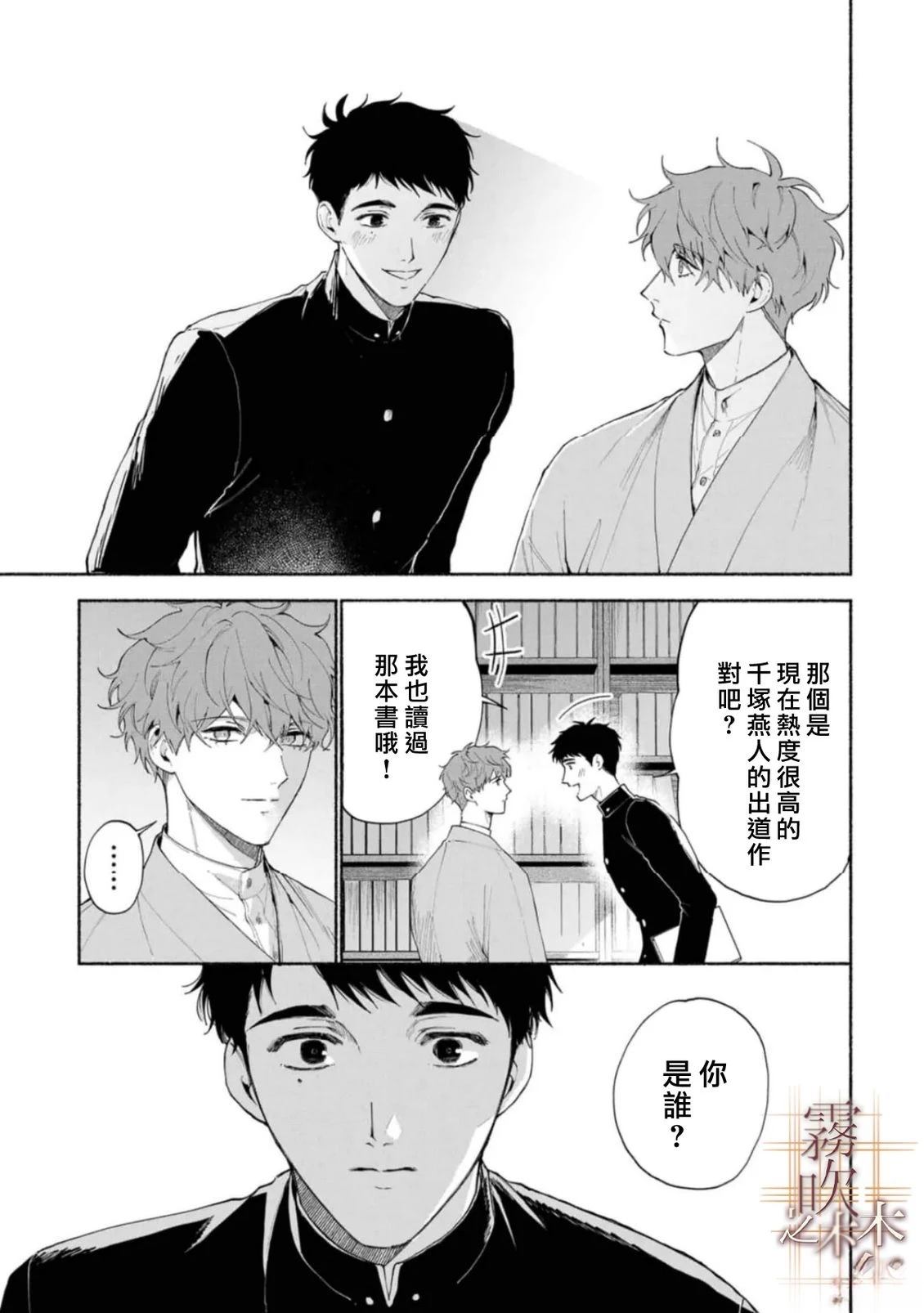 第3.1话4