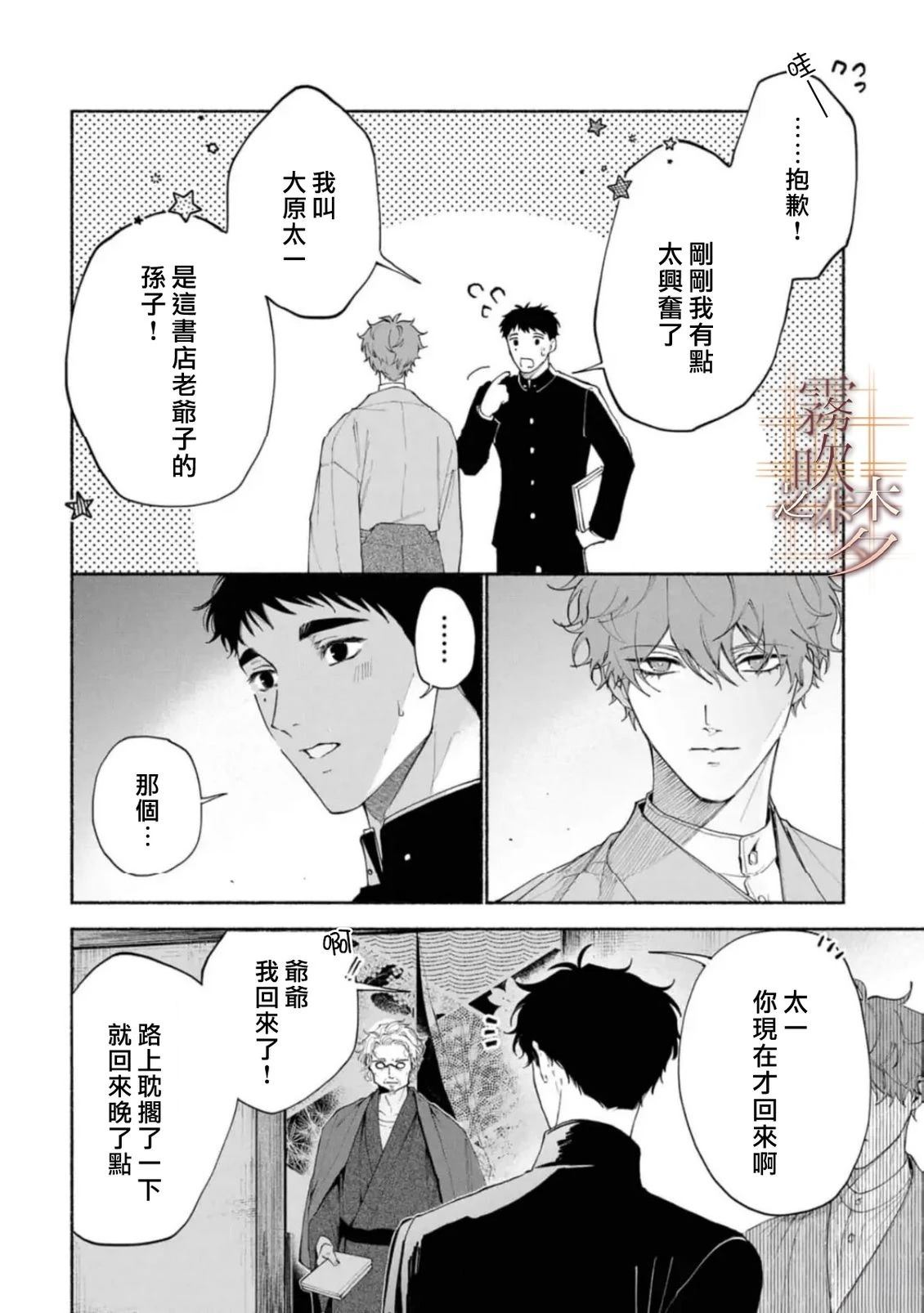 第3.1话5