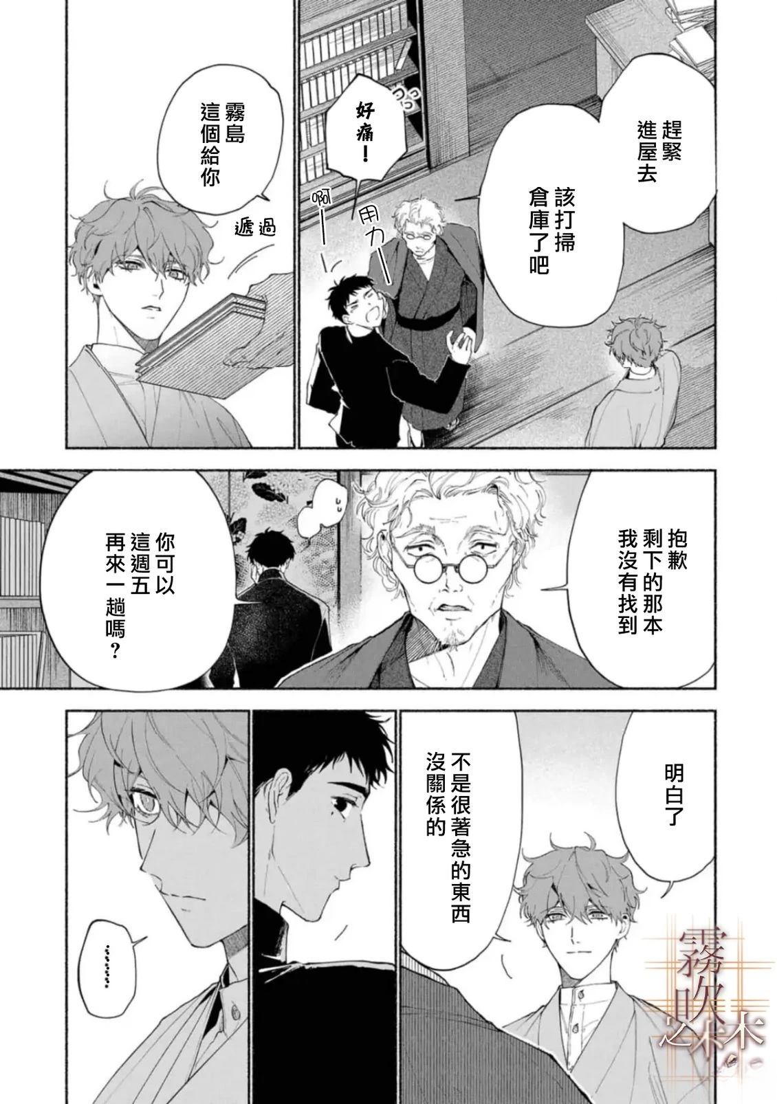 第3.1话6
