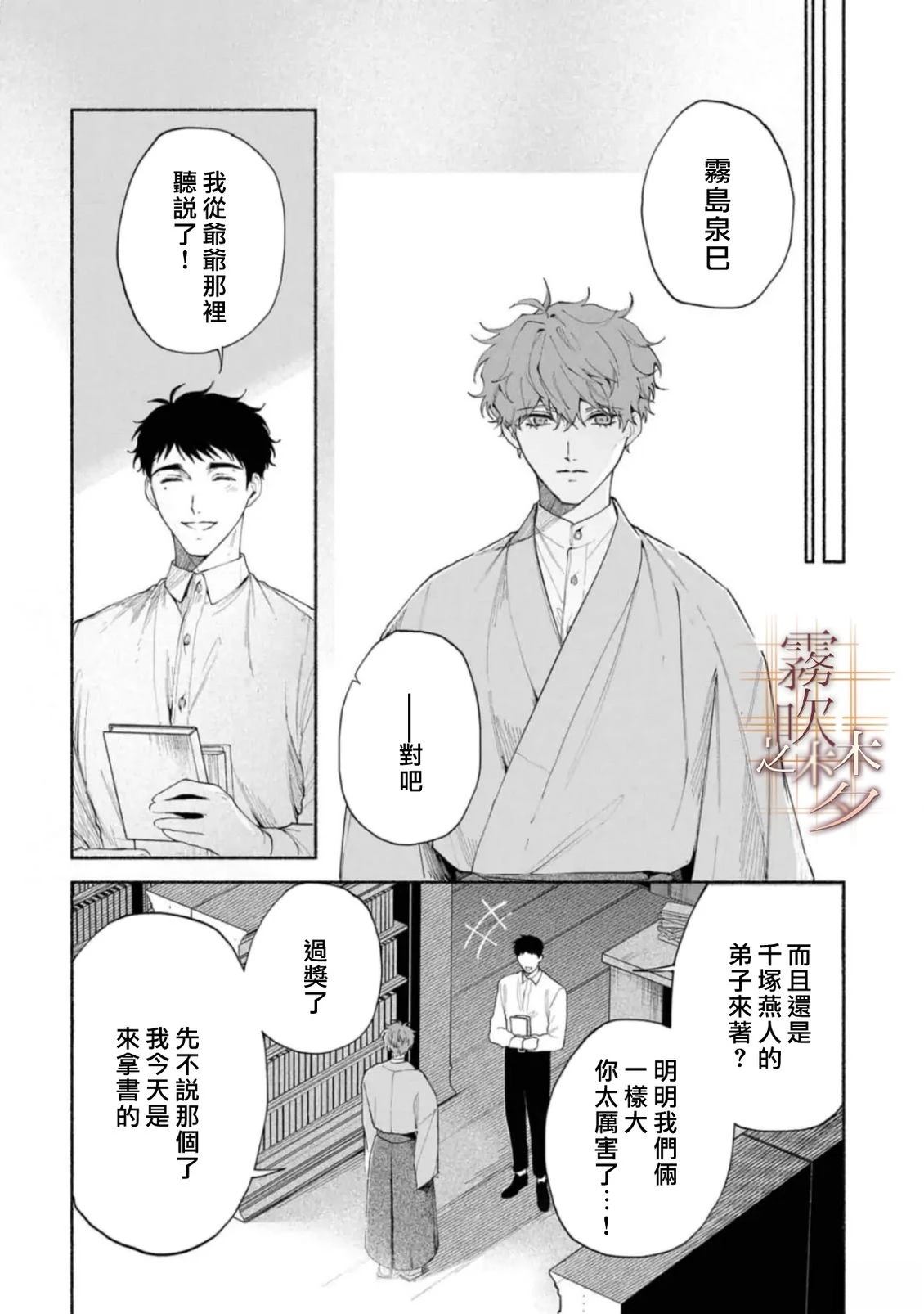 第3.1话7